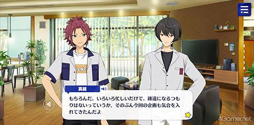 画像ギャラリー No.011のサムネイル画像 / 「あんスタ！！」ストーリー紹介連載第18回。スカウト！スイートハント，一戦！矜持示す天下布武，スカウト！怪盗フェイク，白昼夢＊微睡みのユーサネイジアを語る