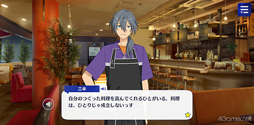 画像ギャラリー No.013のサムネイル画像 / 「あんスタ！！」ストーリー紹介連載第18回。スカウト！スイートハント，一戦！矜持示す天下布武，スカウト！怪盗フェイク，白昼夢＊微睡みのユーサネイジアを語る