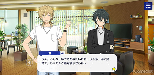 画像ギャラリー No.030のサムネイル画像 / 「あんスタ！！」ストーリー紹介連載第18回。スカウト！スイートハント，一戦！矜持示す天下布武，スカウト！怪盗フェイク，白昼夢＊微睡みのユーサネイジアを語る