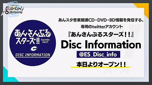 画像ギャラリー No.017のサムネイル画像 / “情報過多”がトレンド入り! 「あんスタ!!」6周年記念特番収録レポート&キャストコメントをお届け