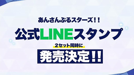 画像ギャラリー No.018のサムネイル画像 / “情報過多”がトレンド入り! 「あんスタ!!」6周年記念特番収録レポート&キャストコメントをお届け