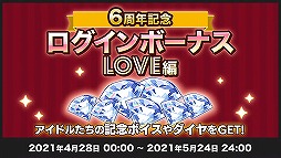画像ギャラリー No.022のサムネイル画像 / “情報過多”がトレンド入り! 「あんスタ!!」6周年記念特番収録レポート&キャストコメントをお届け