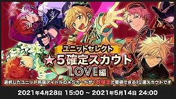 画像ギャラリー No.023のサムネイル画像 / “情報過多”がトレンド入り! 「あんスタ!!」6周年記念特番収録レポート&キャストコメントをお届け