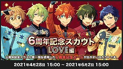画像ギャラリー No.024のサムネイル画像 / “情報過多”がトレンド入り! 「あんスタ!!」6周年記念特番収録レポート&キャストコメントをお届け