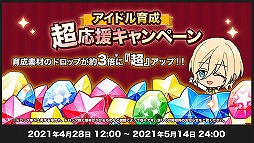 画像ギャラリー No.028のサムネイル画像 / “情報過多”がトレンド入り! 「あんスタ!!」6周年記念特番収録レポート&キャストコメントをお届け
