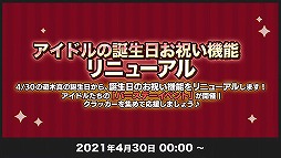 画像ギャラリー No.029のサムネイル画像 / “情報過多”がトレンド入り! 「あんスタ!!」6周年記念特番収録レポート&キャストコメントをお届け