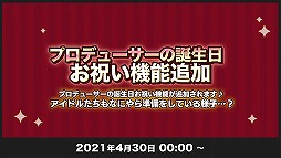 画像ギャラリー No.030のサムネイル画像 / “情報過多”がトレンド入り! 「あんスタ!!」6周年記念特番収録レポート&キャストコメントをお届け