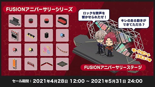 画像ギャラリー No.031のサムネイル画像 / “情報過多”がトレンド入り! 「あんスタ!!」6周年記念特番収録レポート&キャストコメントをお届け