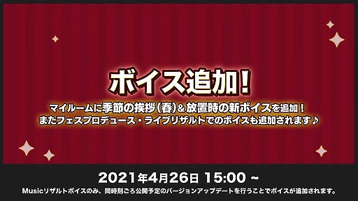 画像ギャラリー No.034のサムネイル画像 / “情報過多”がトレンド入り! 「あんスタ!!」6周年記念特番収録レポート&キャストコメントをお届け