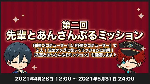 画像ギャラリー No.035のサムネイル画像 / “情報過多”がトレンド入り! 「あんスタ!!」6周年記念特番収録レポート&キャストコメントをお届け