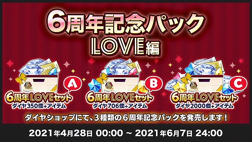 画像ギャラリー No.036のサムネイル画像 / “情報過多”がトレンド入り! 「あんスタ!!」6周年記念特番収録レポート&キャストコメントをお届け