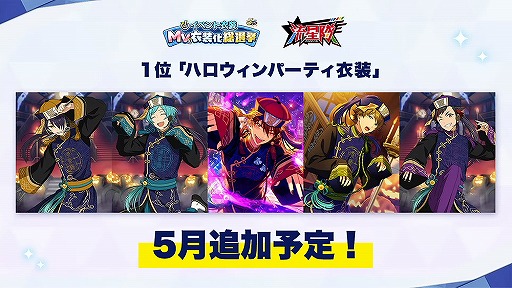 画像ギャラリー No.038のサムネイル画像 / “情報過多”がトレンド入り! 「あんスタ!!」6周年記念特番収録レポート&キャストコメントをお届け