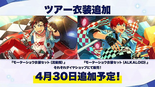 画像ギャラリー No.039のサムネイル画像 / “情報過多”がトレンド入り! 「あんスタ!!」6周年記念特番収録レポート&キャストコメントをお届け