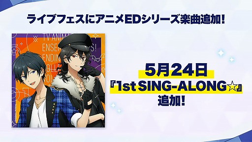 画像ギャラリー No.040のサムネイル画像 / “情報過多”がトレンド入り! 「あんスタ!!」6周年記念特番収録レポート&キャストコメントをお届け