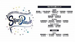 画像ギャラリー No.041のサムネイル画像 / “情報過多”がトレンド入り! 「あんスタ!!」6周年記念特番収録レポート&キャストコメントをお届け