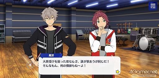 画像ギャラリー No.004のサムネイル画像 / 「あんスタ！！」ストーリー紹介連載第19回。フィーチャースカウト・なずな編，日和編，ゆうた編，斑編を語る
