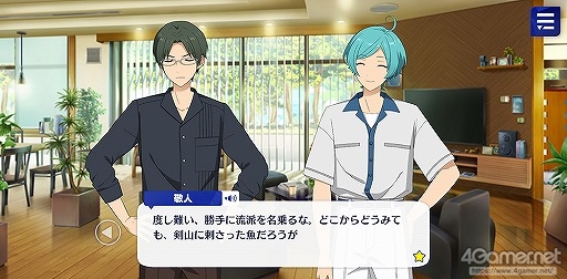 画像ギャラリー No.015のサムネイル画像 / 「あんスタ！！」ストーリー紹介連載第19回。フィーチャースカウト・なずな編，日和編，ゆうた編，斑編を語る