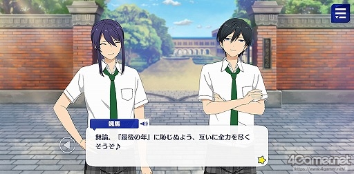 画像ギャラリー No.016のサムネイル画像 / 「あんスタ！！」ストーリー紹介連載第19回。フィーチャースカウト・なずな編，日和編，ゆうた編，斑編を語る