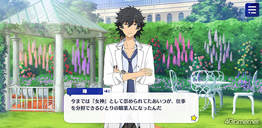 画像ギャラリー No.006のサムネイル画像 / 「あんスタ!!」ストーリー紹介連載第20回。スカウト!スプリングベッド,投影★心を映す幻灯機,スカウト!RELOADED,ショコラ♥甘風そよぐプリマヴェーラを語る