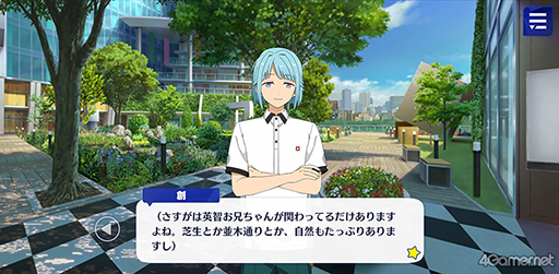 画像ギャラリー No.009のサムネイル画像 / 「あんスタ!!」ストーリー紹介連載第20回。スカウト!スプリングベッド,投影★心を映す幻灯機,スカウト!RELOADED,ショコラ♥甘風そよぐプリマヴェーラを語る