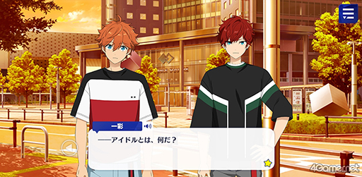 画像ギャラリー No.017のサムネイル画像 / 「あんスタ!!」ストーリー紹介連載第20回。スカウト!スプリングベッド,投影★心を映す幻灯機,スカウト!RELOADED,ショコラ♥甘風そよぐプリマヴェーラを語る