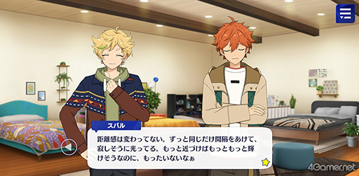 画像ギャラリー No.019のサムネイル画像 / 「あんスタ!!」ストーリー紹介連載第20回。スカウト!スプリングベッド,投影★心を映す幻灯機,スカウト!RELOADED,ショコラ♥甘風そよぐプリマヴェーラを語る