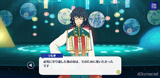 画像ギャラリー No.021のサムネイル画像 / 「あんスタ!!」ストーリー紹介連載第20回。スカウト!スプリングベッド,投影★心を映す幻灯機,スカウト!RELOADED,ショコラ♥甘風そよぐプリマヴェーラを語る