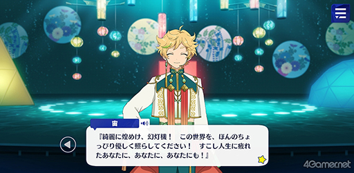 画像ギャラリー No.023のサムネイル画像 / 「あんスタ!!」ストーリー紹介連載第20回。スカウト!スプリングベッド,投影★心を映す幻灯機,スカウト!RELOADED,ショコラ♥甘風そよぐプリマヴェーラを語る