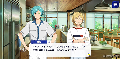 画像ギャラリー No.026のサムネイル画像 / 「あんスタ!!」ストーリー紹介連載第20回。スカウト!スプリングベッド,投影★心を映す幻灯機,スカウト!RELOADED,ショコラ♥甘風そよぐプリマヴェーラを語る