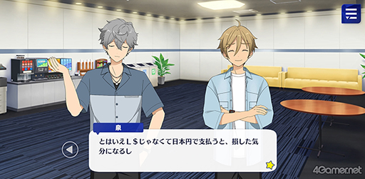 画像ギャラリー No.028のサムネイル画像 / 「あんスタ!!」ストーリー紹介連載第20回。スカウト!スプリングベッド,投影★心を映す幻灯機,スカウト!RELOADED,ショコラ♥甘風そよぐプリマヴェーラを語る