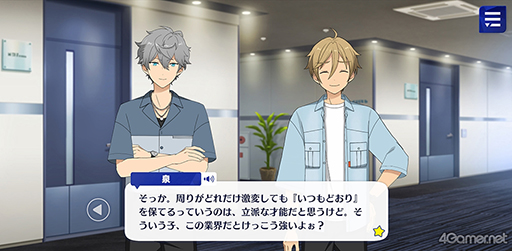 画像ギャラリー No.031のサムネイル画像 / 「あんスタ!!」ストーリー紹介連載第20回。スカウト!スプリングベッド,投影★心を映す幻灯機,スカウト!RELOADED,ショコラ♥甘風そよぐプリマヴェーラを語る