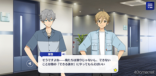 画像ギャラリー No.032のサムネイル画像 / 「あんスタ!!」ストーリー紹介連載第20回。スカウト!スプリングベッド,投影★心を映す幻灯機,スカウト!RELOADED,ショコラ♥甘風そよぐプリマヴェーラを語る