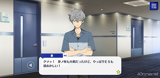 画像ギャラリー No.033のサムネイル画像 / 「あんスタ!!」ストーリー紹介連載第20回。スカウト!スプリングベッド,投影★心を映す幻灯機,スカウト!RELOADED,ショコラ♥甘風そよぐプリマヴェーラを語る