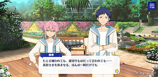 画像ギャラリー No.037のサムネイル画像 / 「あんスタ!!」ストーリー紹介連載第20回。スカウト!スプリングベッド,投影★心を映す幻灯機,スカウト!RELOADED,ショコラ♥甘風そよぐプリマヴェーラを語る