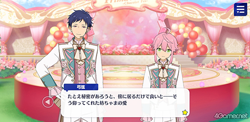画像ギャラリー No.043のサムネイル画像 / 「あんスタ!!」ストーリー紹介連載第20回。スカウト!スプリングベッド,投影★心を映す幻灯機,スカウト!RELOADED,ショコラ♥甘風そよぐプリマヴェーラを語る