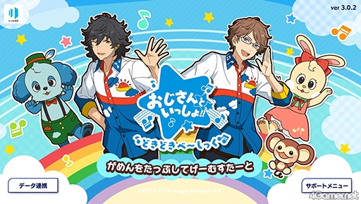 画像ギャラリー No.010のサムネイル画像 / 「あんスタ!!」ストーリー紹介連載第21回。エイプリルフール企画「宇宙戦争編」,メインストーリー第二部SS編・第一章「サテライト」,第二章「サブマリン」を語る
