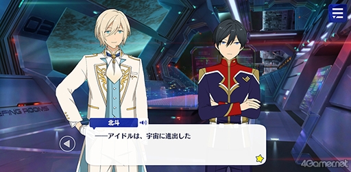 画像ギャラリー No.011のサムネイル画像 / 「あんスタ!!」ストーリー紹介連載第21回。エイプリルフール企画「宇宙戦争編」,メインストーリー第二部SS編・第一章「サテライト」,第二章「サブマリン」を語る