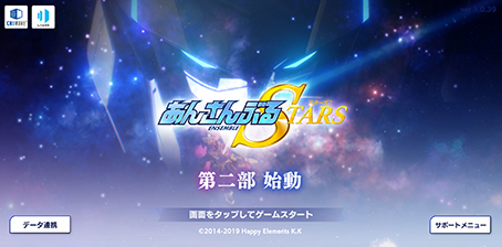 画像ギャラリー No.045のサムネイル画像 / 「あんスタ!!」ストーリー紹介連載第21回。エイプリルフール企画「宇宙戦争編」,メインストーリー第二部SS編・第一章「サテライト」,第二章「サブマリン」を語る