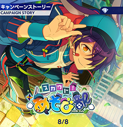 画像ギャラリー No.001のサムネイル画像 / 「あんスタ!!」ストーリー紹介連載第23回。スカウト!あそび部,スカウト!プリティ5,スカウト!ツツジ燃ゆる,Wander!ブラックバニー in UNDERLANDを語る