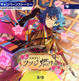 画像ギャラリー No.002のサムネイル画像 / 「あんスタ!!」ストーリー紹介連載第23回。スカウト!あそび部,スカウト!プリティ5,スカウト!ツツジ燃ゆる,Wander!ブラックバニー in UNDERLANDを語る