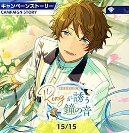 画像ギャラリー No.004のサムネイル画像 / 「あんスタ!!」ストーリー紹介連載第24回。ハルサキRide→ON!,攻略!迷宮結ぶアリアドネの糸,SHUFFLE×Ringが誘う鐘の音,プリズンブレイカーズ,芳香*忍ばせたフレグランスを語る