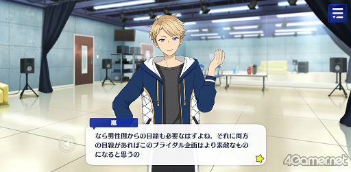 画像ギャラリー No.034のサムネイル画像 / 「あんスタ!!」ストーリー紹介連載第24回。ハルサキRide→ON!,攻略!迷宮結ぶアリアドネの糸,SHUFFLE×Ringが誘う鐘の音,プリズンブレイカーズ,芳香*忍ばせたフレグランスを語る