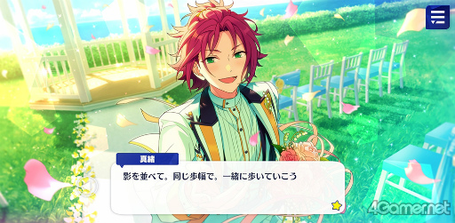 画像ギャラリー No.042のサムネイル画像 / 「あんスタ!!」ストーリー紹介連載第24回。ハルサキRide→ON!,攻略!迷宮結ぶアリアドネの糸,SHUFFLE×Ringが誘う鐘の音,プリズンブレイカーズ,芳香*忍ばせたフレグランスを語る