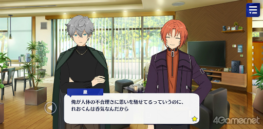 画像ギャラリー No.063のサムネイル画像 / 「あんスタ!!」ストーリー紹介連載第24回。ハルサキRide→ON!,攻略!迷宮結ぶアリアドネの糸,SHUFFLE×Ringが誘う鐘の音,プリズンブレイカーズ,芳香*忍ばせたフレグランスを語る