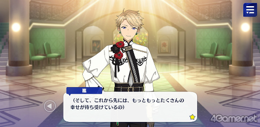 画像ギャラリー No.067のサムネイル画像 / 「あんスタ!!」ストーリー紹介連載第24回。ハルサキRide→ON!,攻略!迷宮結ぶアリアドネの糸,SHUFFLE×Ringが誘う鐘の音,プリズンブレイカーズ,芳香*忍ばせたフレグランスを語る