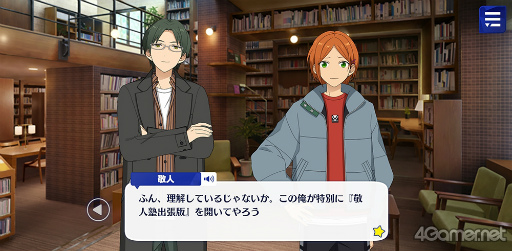 画像ギャラリー No.012のサムネイル画像 / 「あんスタ!!」ストーリー紹介連載第25回。フィーチャースカウト・マヨイ編,藍良編,真編,宙編を語る