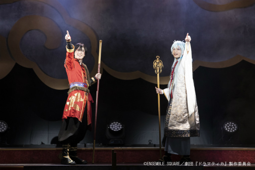 画像ギャラリー No.009のサムネイル画像 / 「あんスタ!!」新作舞台の筆者的エモいポイントをネタバレなしで語る。「劇団『ドラマティカ』ACT1/西遊記悠久奇譚」観劇レポート