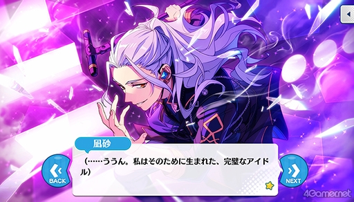 画像ギャラリー No.005のサムネイル画像 / 「あんスタ!!」ストーリー紹介連載第26回。メインストーリー第二部SS編 第三章「シークレットサービス」,第四章「シンセカイ」を語る