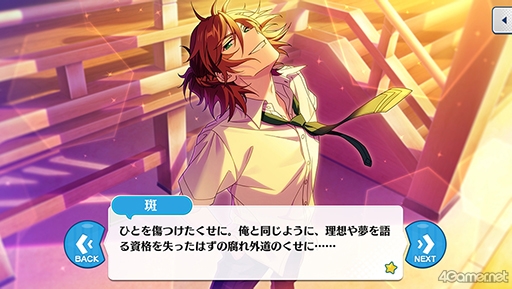 画像ギャラリー No.006のサムネイル画像 / 「あんスタ!!」ストーリー紹介連載第26回。メインストーリー第二部SS編 第三章「シークレットサービス」,第四章「シンセカイ」を語る