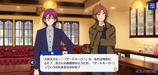 画像ギャラリー No.010のサムネイル画像 / 「あんスタ!!」ストーリー紹介連載第26回。メインストーリー第二部SS編 第三章「シークレットサービス」,第四章「シンセカイ」を語る